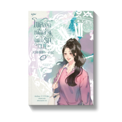 หมื่นล้าน-510x510
