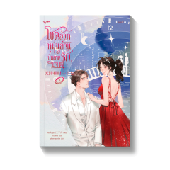 โชคลาภ3
