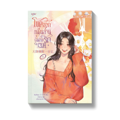 โชคลาภ6