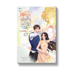 โชคลาภ7