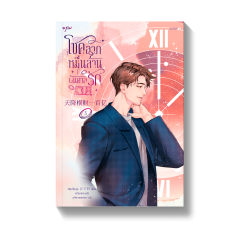 โลคลาภ5